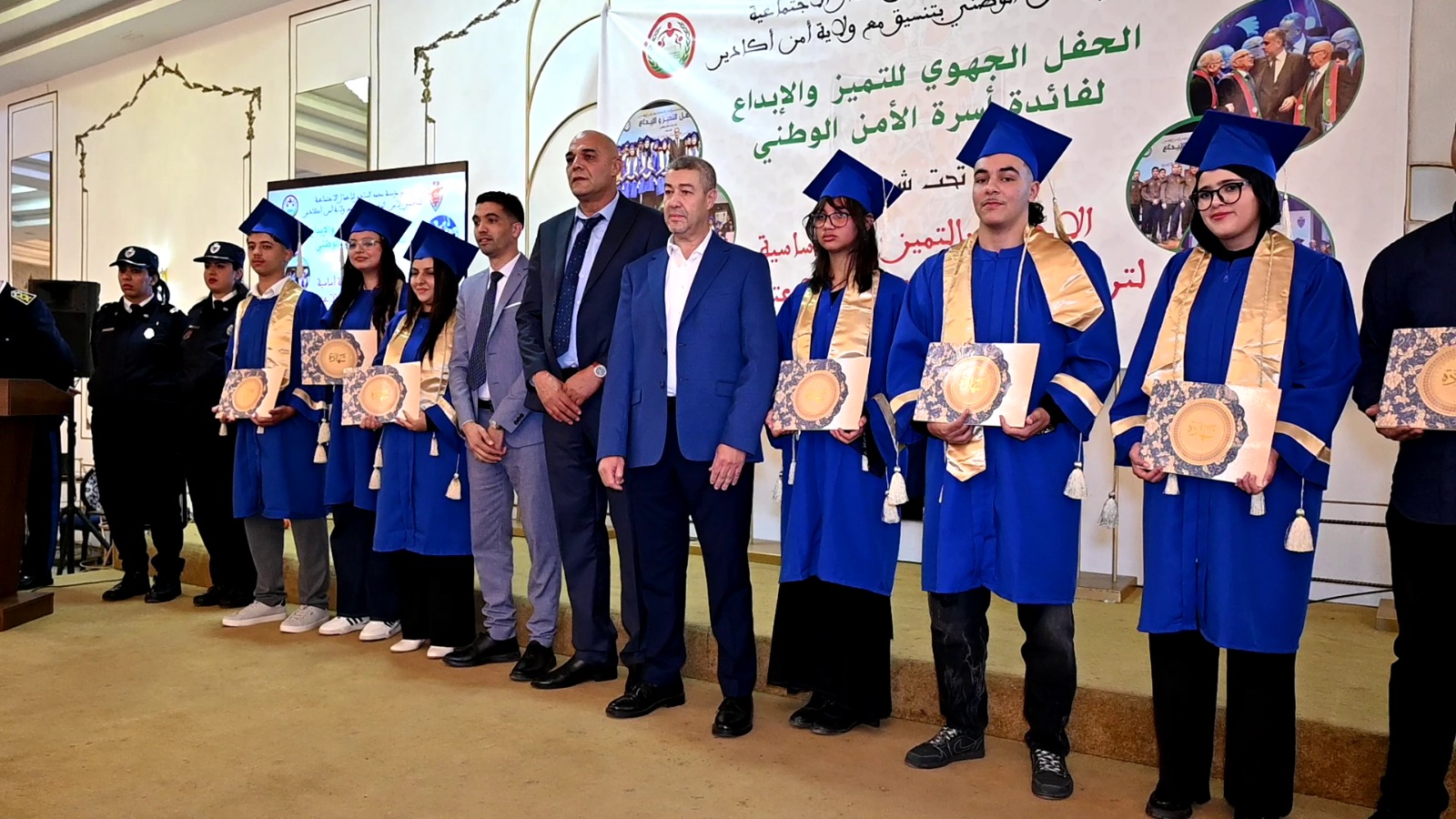 أسرة الأمن الوطني تحتفي بأبناءها المتفوقين بأكادير 1 WhatsApp Image 2025 11 29 at 20.29.10