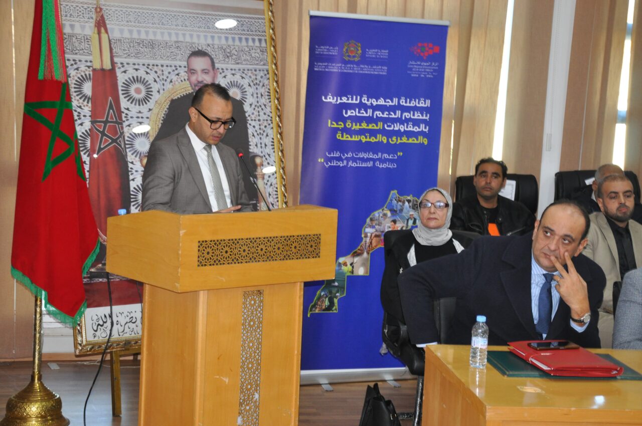 الخميسات تحتضن القافلة الجهوية للتعريف بنظام الدعم المخصص للمقاولات الصغيرة والصغرى والمتوسطة 7 1000400520