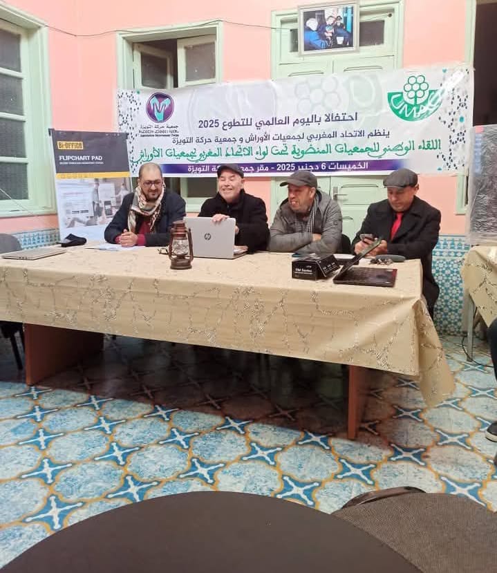 حفل الذكرى الأربعين لتأسيس جمعية حركة التويزة والاحتفاء باليوم العالمي للتطوع بمدينة الخميسات 2 1000401432