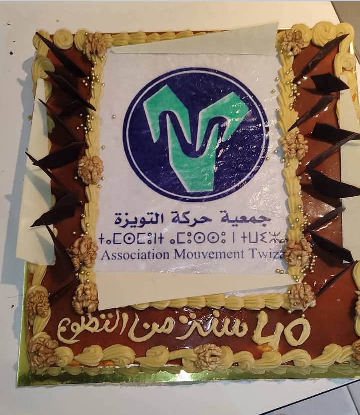 حفل الذكرى الأربعين لتأسيس جمعية حركة التويزة والاحتفاء باليوم العالمي للتطوع بمدينة الخميسات 9 1000401439