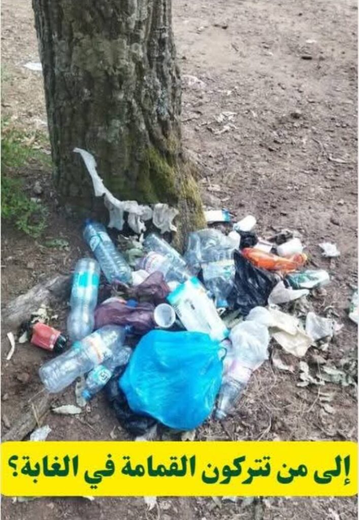 الخميسات..مجلس الشباب للبيئة والمواطنة يطلق أول حملة لتنظيف غابة المقاومة احتفالاً باليوم العالمي للتطوع 3 1000401952