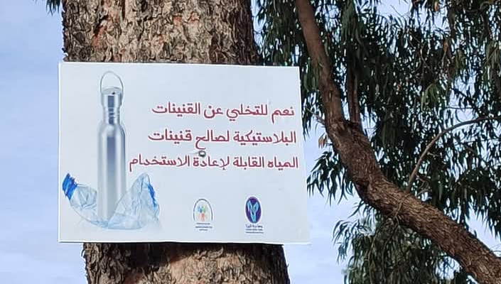 الخميسات..مجلس الشباب للبيئة والمواطنة يطلق أول حملة لتنظيف غابة المقاومة احتفالاً باليوم العالمي للتطوع 5 1000401955