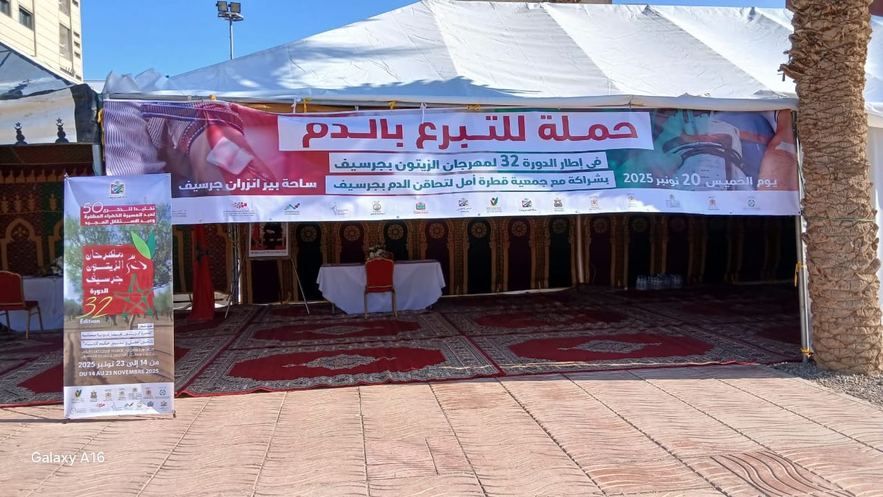 مهرجان الزيتون بجرسيف… مبادرات إنسانية عززت التضامن الاجتماعي 7 1000404562