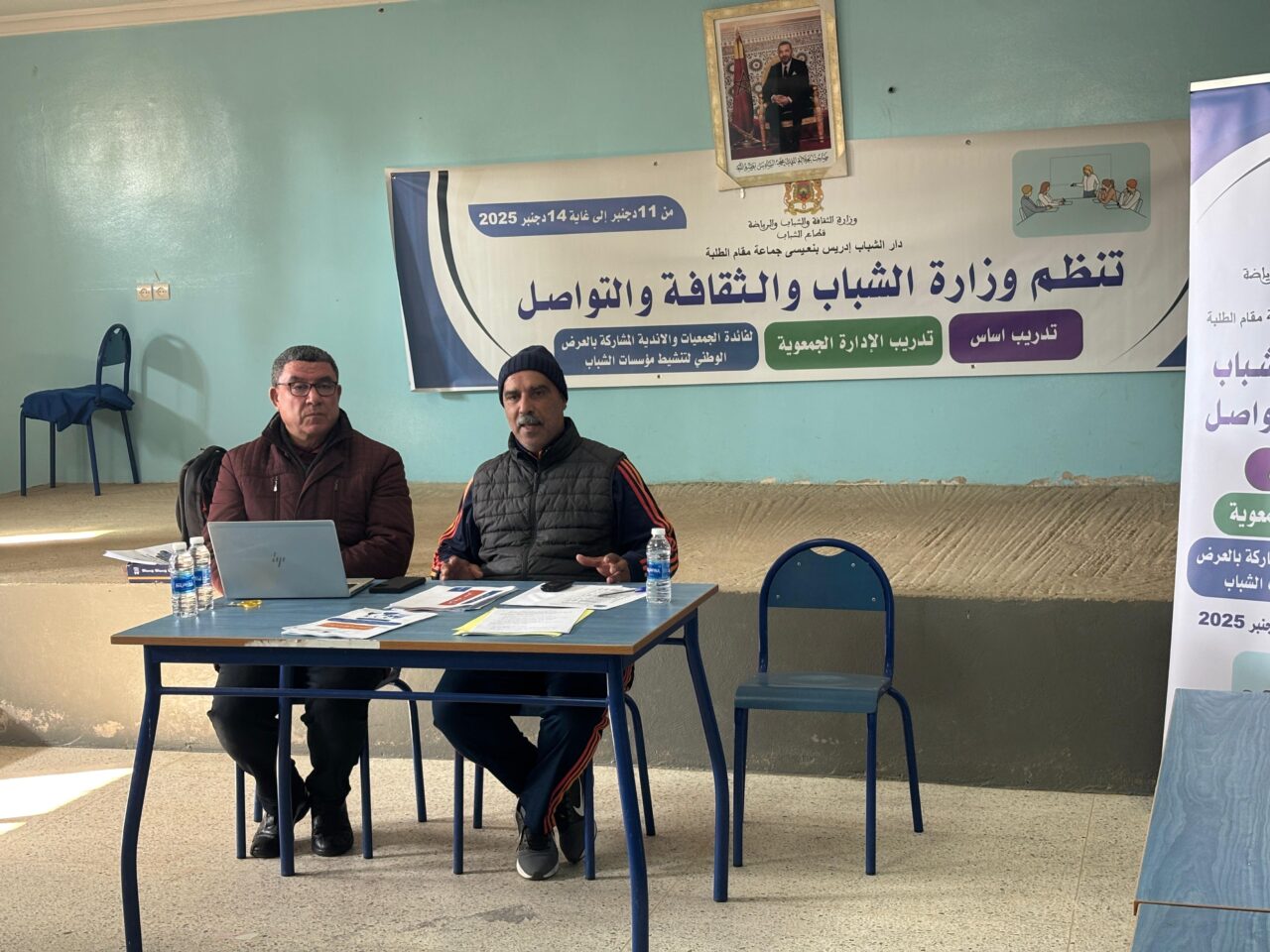 دار الشباب إدريس بنعيسى تحتضن انطلاق البرنامج التكويني "أساس" وتدريب الإدارة الجمعوية في إطار العرض الوطني لتنشيط مؤسسات الشباب 4 1000404837