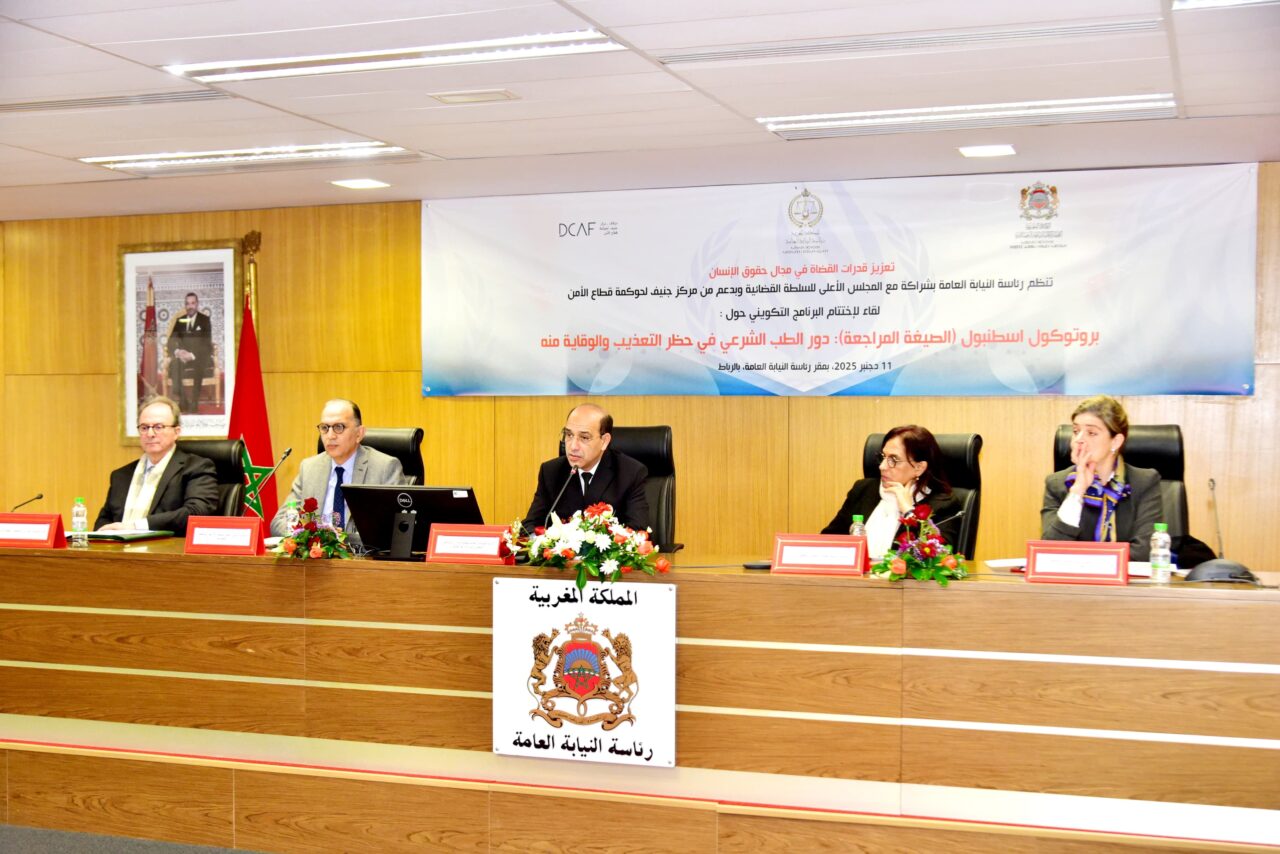 رئاسة النيابة العامة تطلق الدليل الاسترشادي الوطني حول التحري والتحقيق في ادعاءات التعذيب وسوء المعاملة 2 1000404954