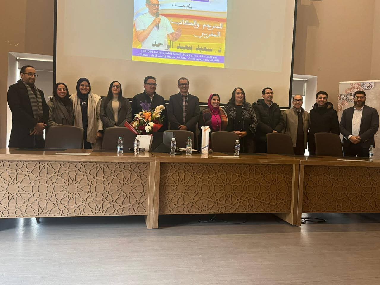 محاضرة علمية بكلية اللغات بسطات تسلط الضوء على استراتيجيات التعلم الذاتي في اكتساب اللغات. 4 1000405019