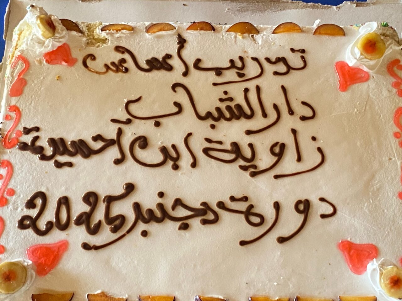 زاوية إبن احميدة…..إختتام فعاليات تدريب أساس دورة دجنبر 2025 بدار الشباب زاوية إبن احميدة. 9 1000405807