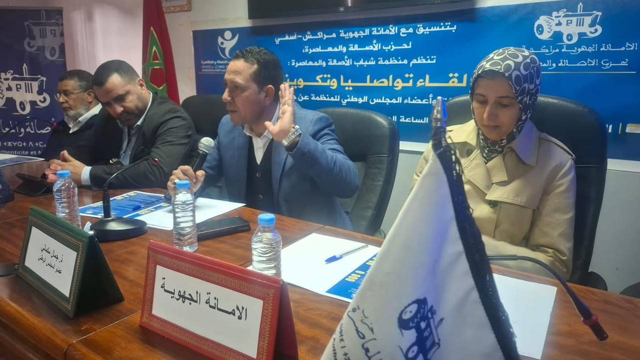 بالصور : شبيبة الأصالة والمعاصرة بجهة مراكش–آسفي تعقد لقاءً تواصلياً وتكوينياً لتعزيز المشاركة السياسية للشباب 3 1000406919