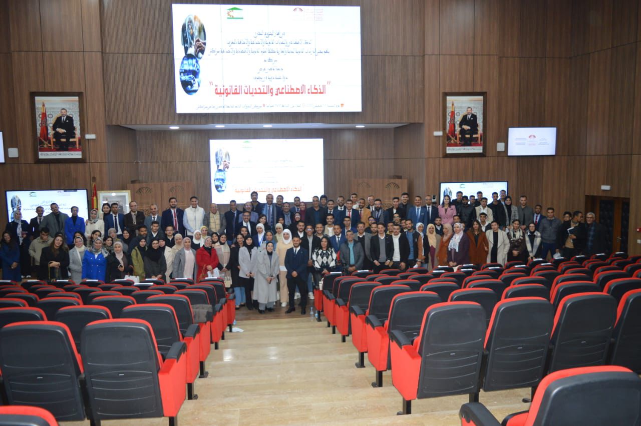 جامعة القاضي عياض تحتضن ندوة دولية في موضوع "الذكاء الاصطناعي و التحديات القانونية" 3 1000407111