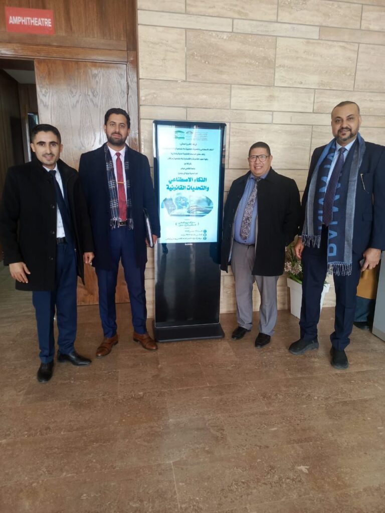 جامعة القاضي عياض تحتضن ندوة دولية في موضوع "الذكاء الاصطناعي و التحديات القانونية" 9 1000407113