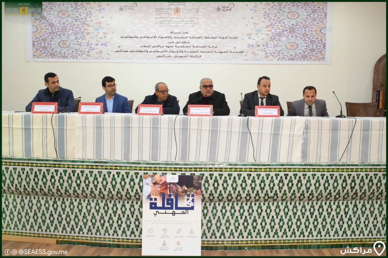 بالصور : حسن شميس رئيس غرفة الصناعة التقليدية لجهة مراكش-آسفي يشرف على لقاء تواصلي لقافلة المهني لتعريف الصناع ببرامج دعم وتحديث القطاع 7 1000408536