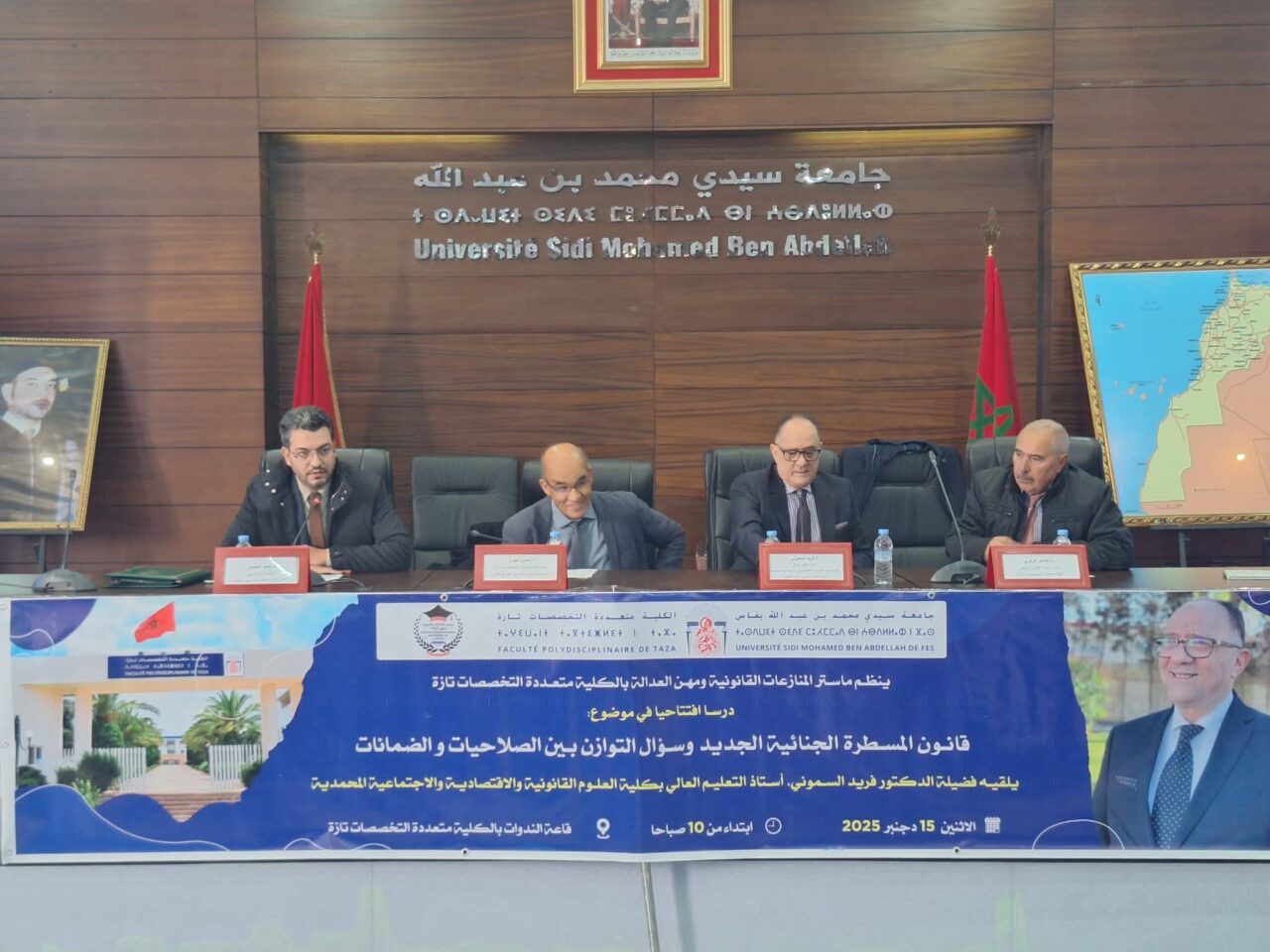 تازة تناقش قانون المسطرة الجنائية : نحو توازن بين الصلاحيات والضمانات 6 1000409728