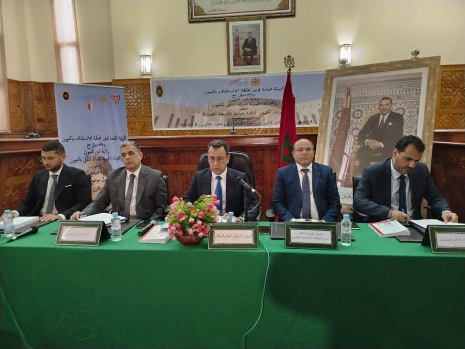 العيون : النيابة العامة بمحمكة الاستئناف تنظم دورات تكوينية حول مستجدات قانون المسطرة الجنائية 4 1000415429