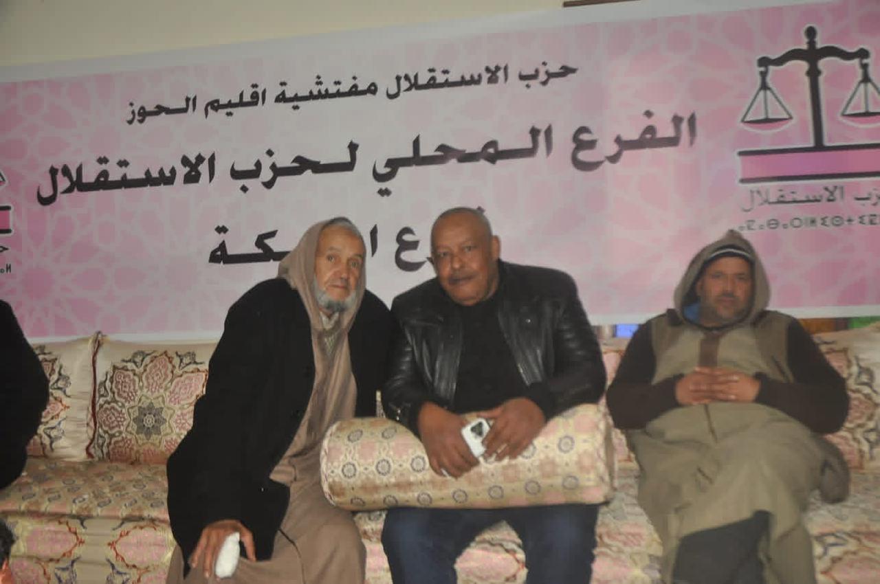 بالصور : الفرع المحلي لحزب الاستقلال بأوريكة يعقد لقاءً تواصليًا بحضور النائب البرلماني محمد أدموسى وقيادات حزبية 10 1000418243