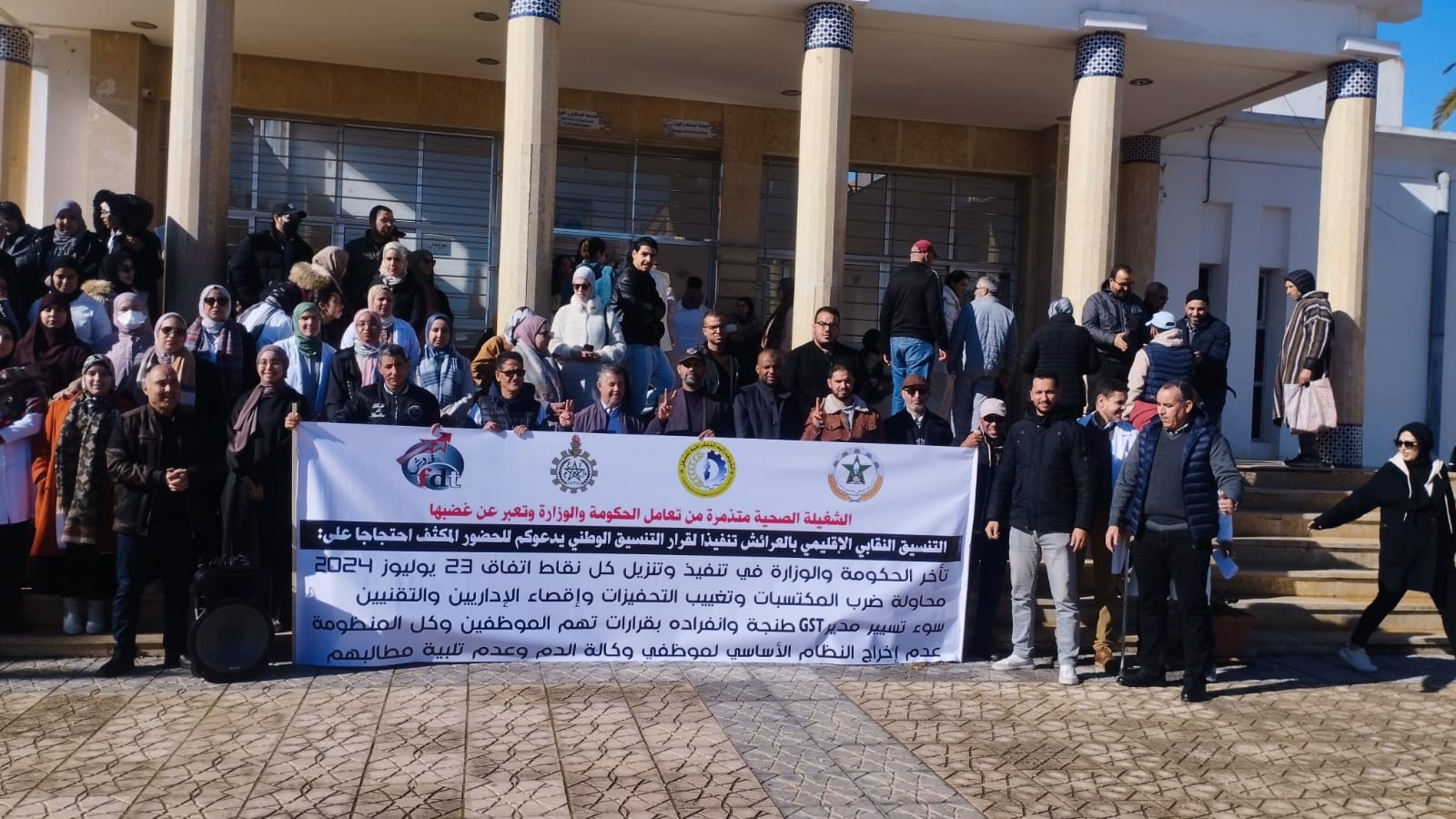 نقابات الصحة تعلن مقاطعة انتخابات ممثلي المهنيين وتقرر برنامجا احتجاجيا تصاعديا بالرباط 1 598579650 1379645810618247 2741816184421451385 n