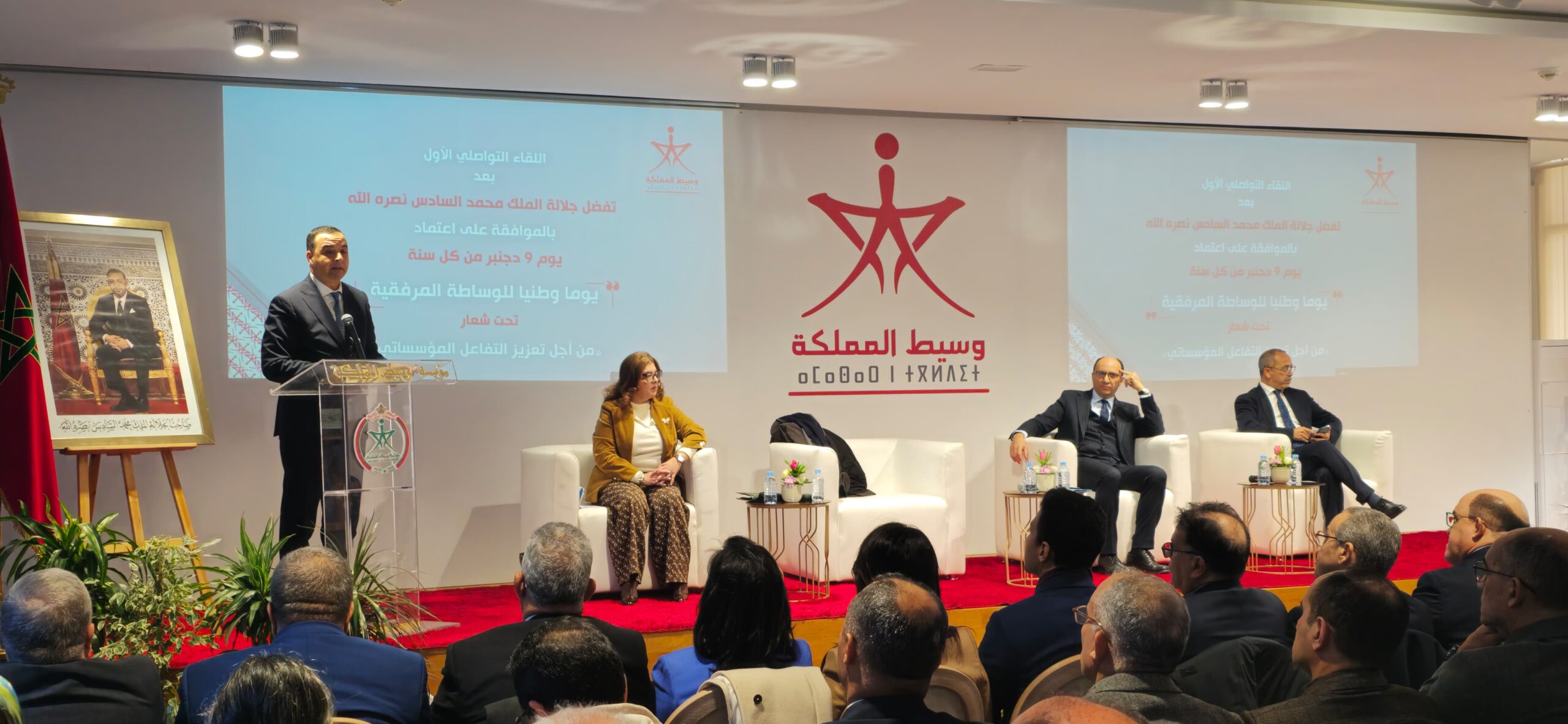 بايتاس: اعتماد يوم وطني للوساطة المرفقية خطوة لترسيخ الثقة بين الإدارة والمواطن 1 IMG 20251209 WA0062 scaled