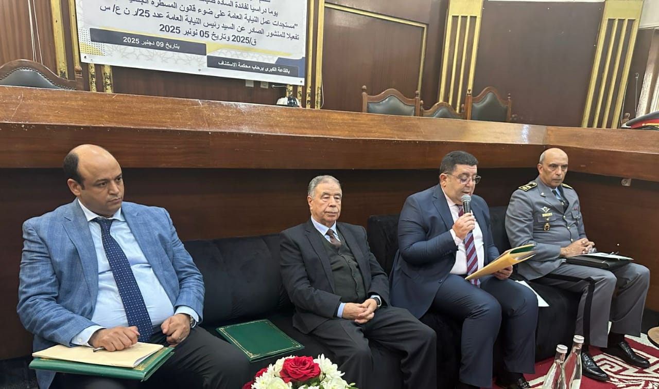 محكمة الاستئناف بطنجة تنظم يوما دراسيا حول مستجدات عمل النيابة العامة على ضوء قانون المسطرة الجنائية. 1 IMG 20251210 WA0030