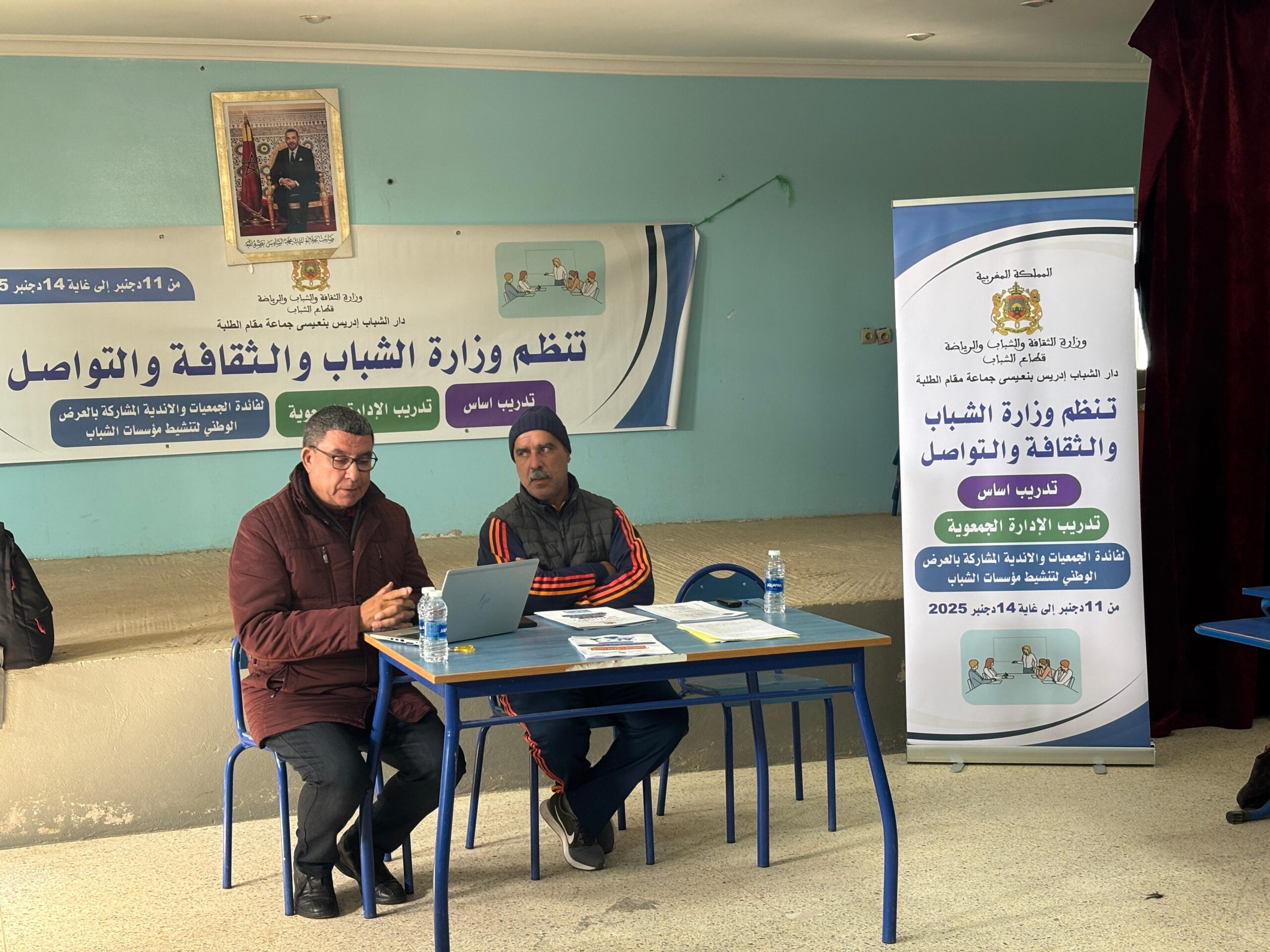 دار الشباب إدريس بنعيسى تحتضن انطلاق البرنامج التكويني "أساس" وتدريب الإدارة الجمعوية في إطار العرض الوطني لتنشيط مؤسسات الشباب 1 IMG 20251211 WA0087 scaled