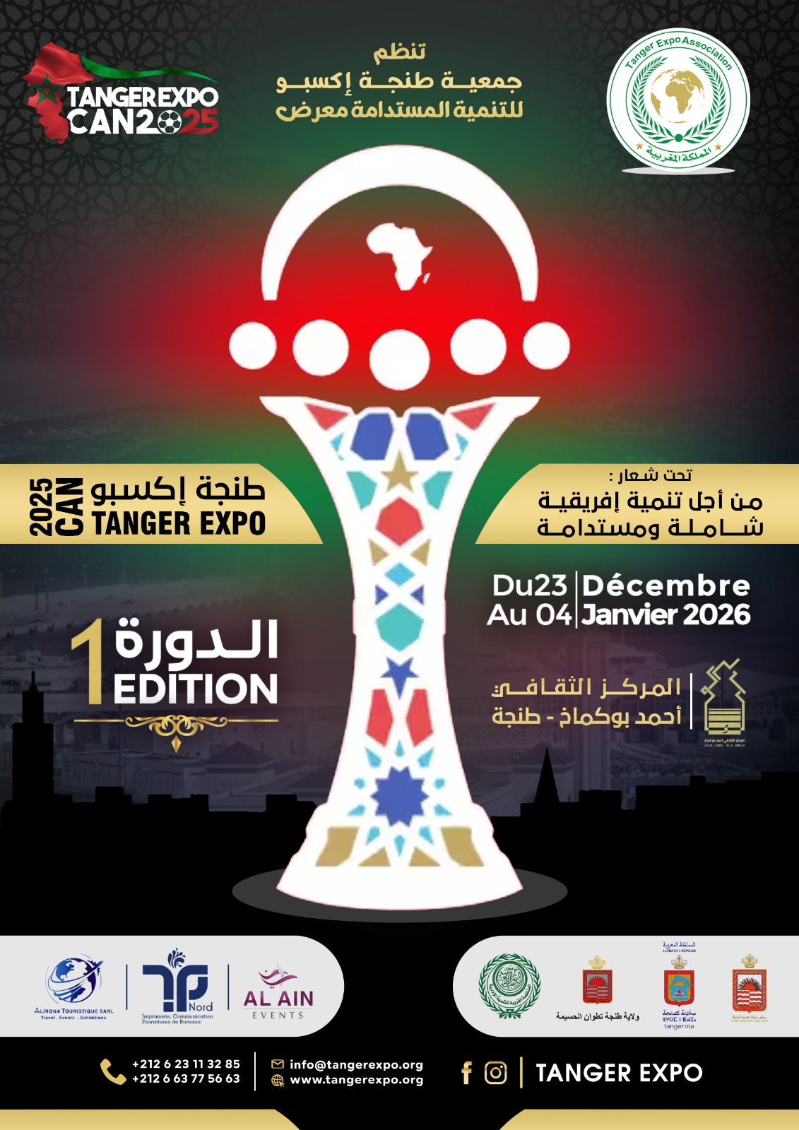 معرض طنجة اكسبو كان 2025، يجمع بين فاعلين في المجال السياحي والاقتصادي والثقافي والرياضي 1 IMG 20251211 WA0104