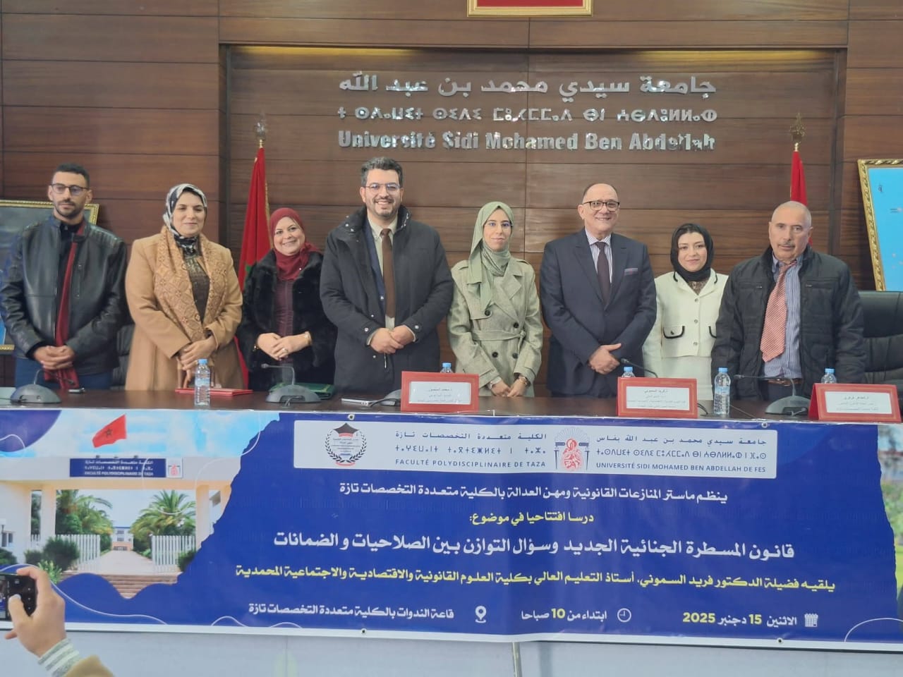 تازة تناقش قانون المسطرة الجنائية : نحو توازن بين الصلاحيات والضمانات 1 IMG 20251217 WA0092