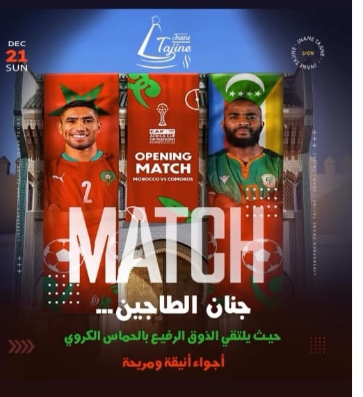 سطات.. "جنان الطاجين".. فضاء عائلي بطريق كيسر يعد العائلات بجلسات مريحة لمتابعة كأس إفريقيا. 1 IMG 20251220 WA0028