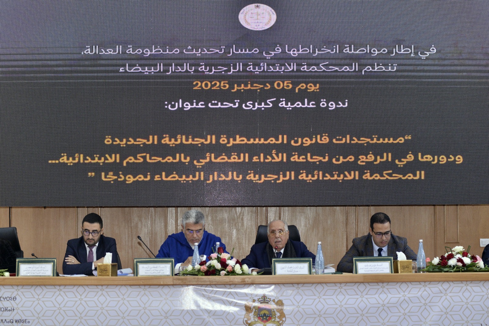 قانون المسطرة الجنائية الجديد يدخل حيز التنفيذ غداً… والرميد يكشف ملامح “ثورة هادئة” في العدالة الجنائية 1 a0b083e0 1787 4569 baad 57611b9e49b7