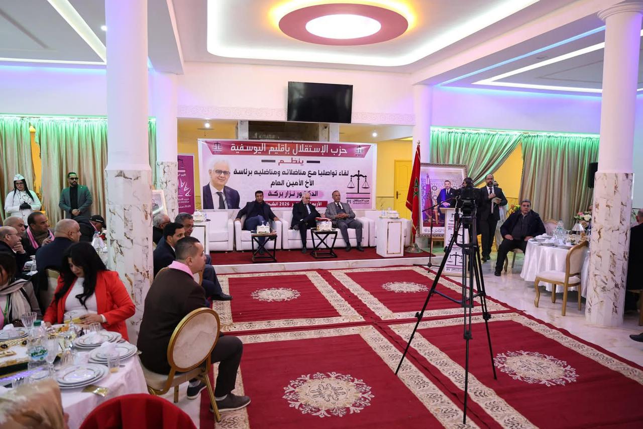 بالصور : نزار بركة من اليوسفية وحدة الصف والتعبئة أساس المرحلة وتنمية الإقليم في صلب أولويات حزب الاستقلال 5 1000436925