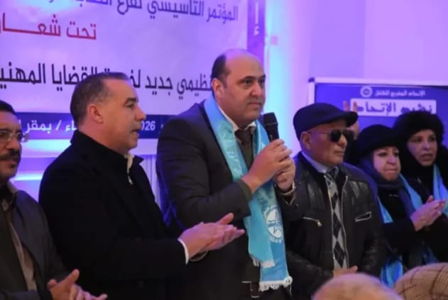 تأسيس فرع النقابة الوطنية لموظفي العدل بالخميسات يعزز الدينامية التنظيمية داخل القطاع 12 1000437811