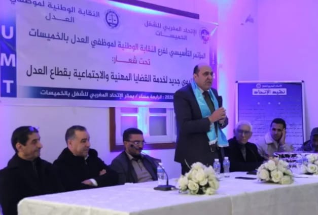 تأسيس فرع النقابة الوطنية لموظفي العدل بالخميسات يعزز الدينامية التنظيمية داخل القطاع 13 1000437812
