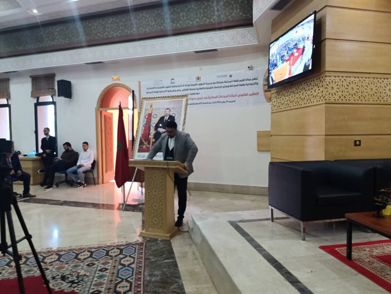 قلعة السراغنة : ندوة علمية تناقش قضايا أملاك الجماعات السلالية بالإقليم . 7 1000443741