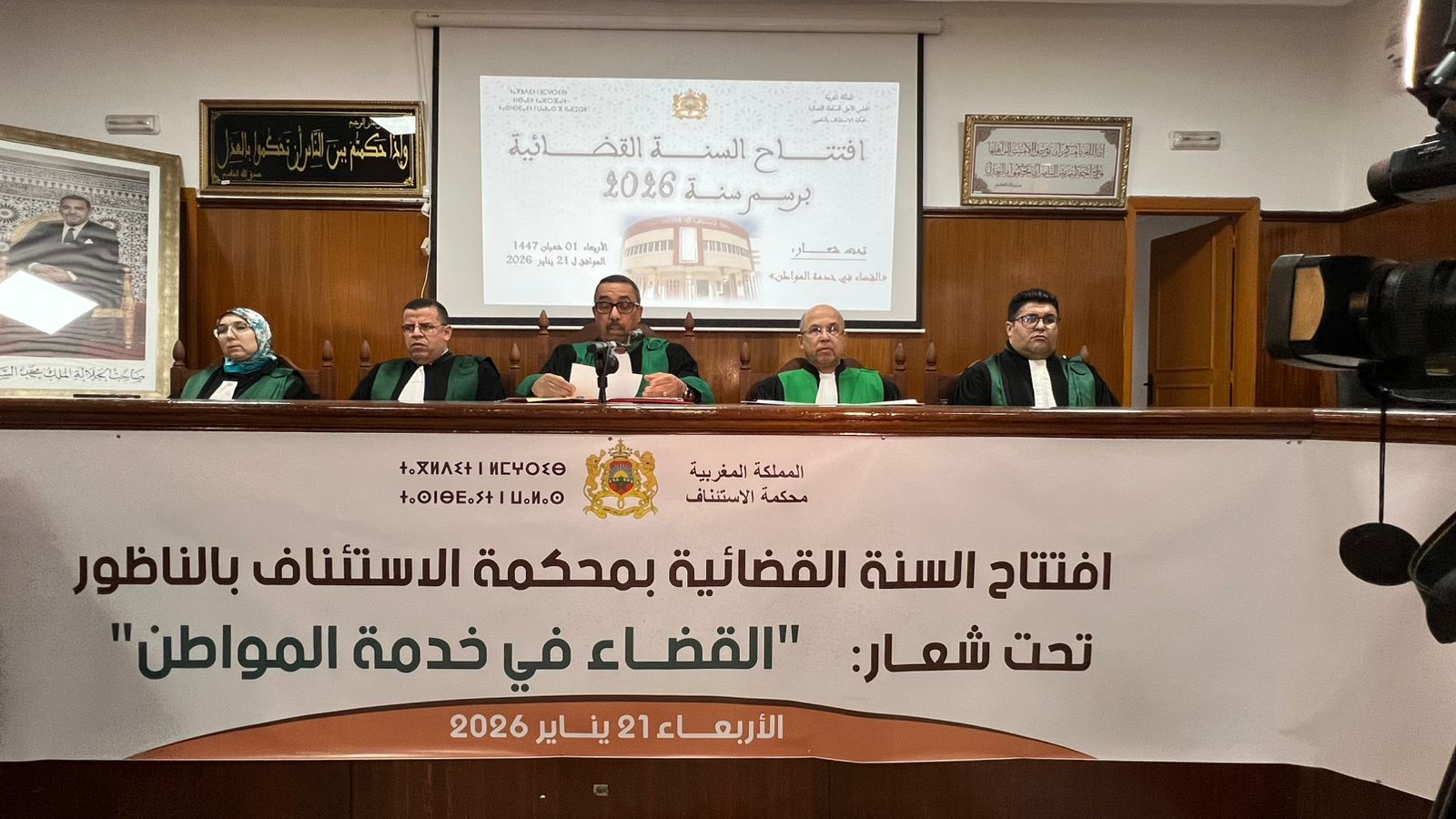 محكمة الاستئناف بالناظور تحتفل بانطلاق السنة القضائية الجديدة: حصيلة وآفاق 1 1517e008 3937 4e0f 9327 c32d3d7a4910