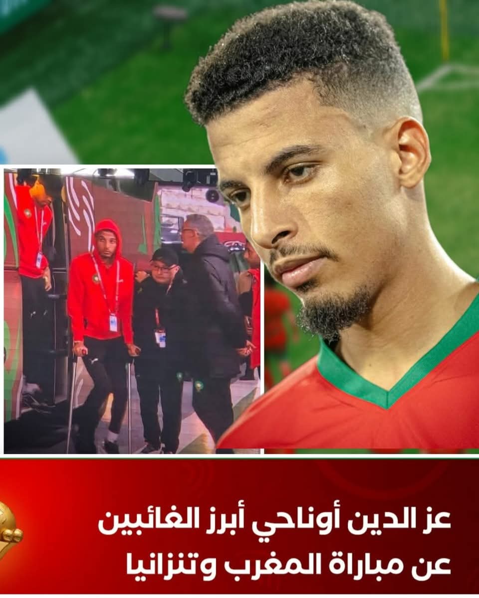 الإصابة تحسم غياب عز الدين أوناحي عن مواجهة تنزانيا رسميًا 1 FB IMG 1767538243129