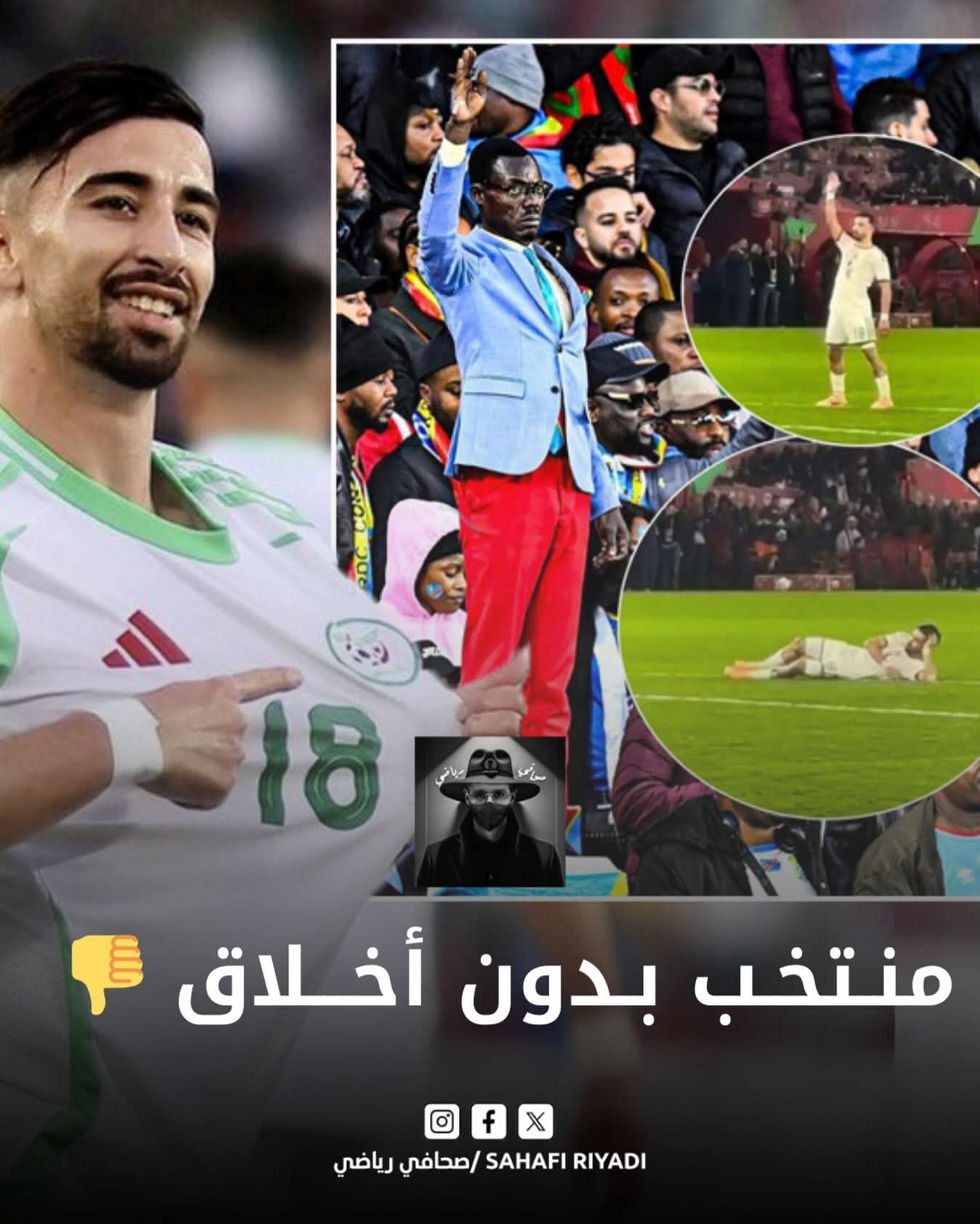 تصرف فردي مستفز يثير الجدل ويعيد النقاش حول أخلاق بعض اللاعبين في كأس أمم إفريقيا 1 FB IMG 1767770992232