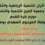 IMG 20260107 WA00421