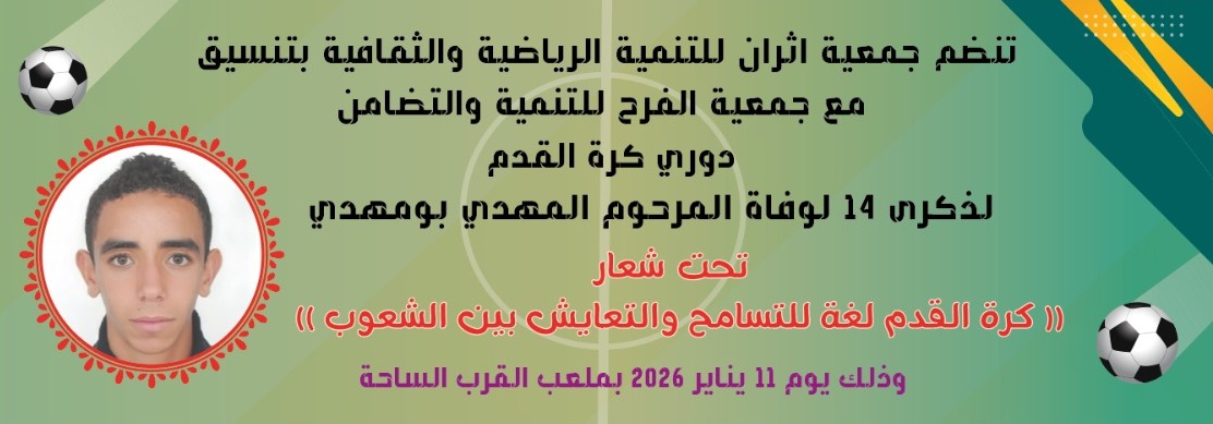 IMG 20260107 WA00421