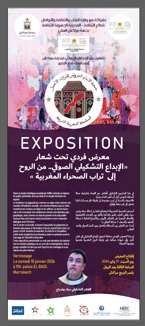 مراكش.. قصر البديع يفتح أبوابه لرحلة تشكيلية صوفية للفنان مراد بولرباح 1 IMG 20260109 WA0095