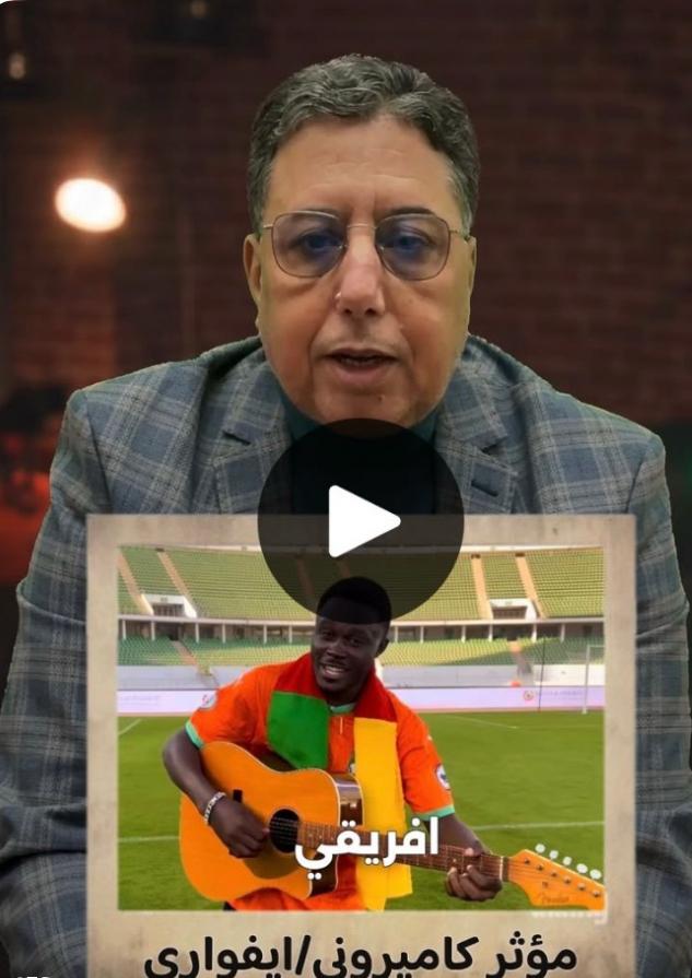 المغـرب ودُروس الـ"كان" 1 IMG 20260124 WA0329