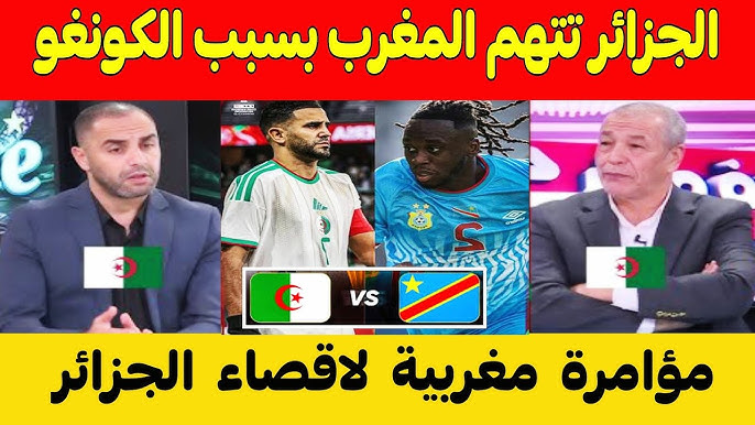 عندما يتحول الإعلام إلى حكم رابع: حملة جزائرية مكشوفة للضغط على تحكيم “كان المغرب 2025” 1 hq720 3