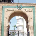 وزارة العدل