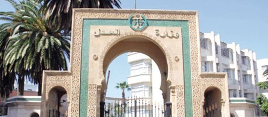 وزارة العدل