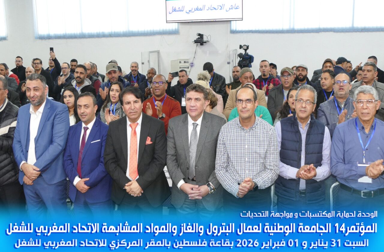 إنتخاب الأخ علي غزى كاتبا وطنيا للجامعة الوطنية لعمال البترول والغاز والمواد المشابهة 2 1000446331