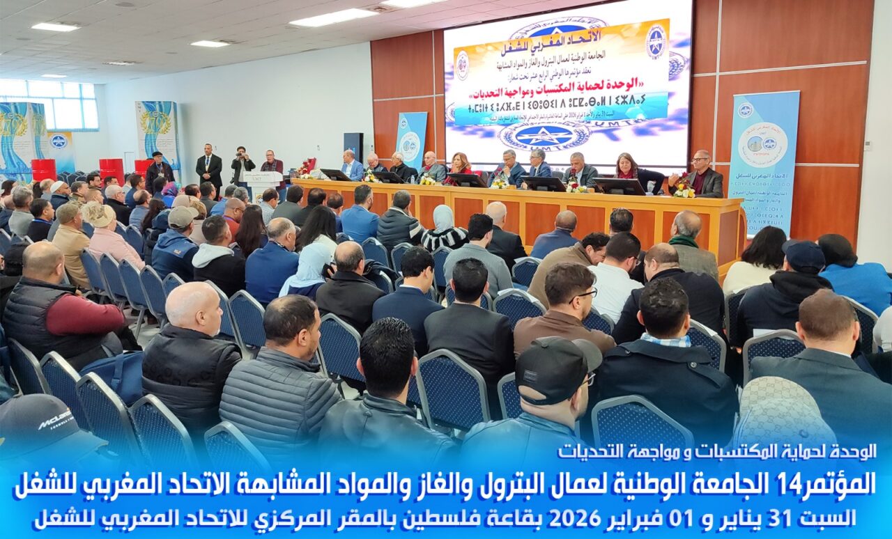 إنتخاب الأخ علي غزى كاتبا وطنيا للجامعة الوطنية لعمال البترول والغاز والمواد المشابهة 3 1000446332