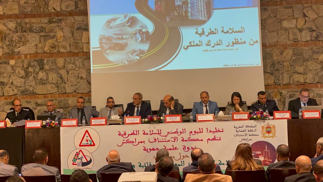 بالصور : محكمة الاستئناف بمراكش تنظم ندوة جهوية حول السلامة الطرقية وتختتمها بتوصيات عملية 1 IMG 20260219 WA0000