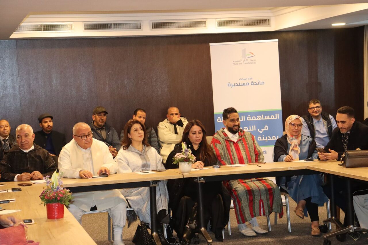 مجلس جماعة الدار البيضاء يفتح ورشاً جديداً لتعزيز المشاركة المواطنة في تدبير الشأن المحلي 4 1000470295