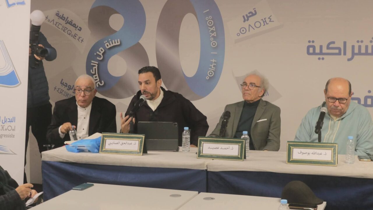 تمغربيت في صلب سؤال التنمية.. ندوة فكرية تفتح نقاش الهوية والنموذج المجتمعي 7 1000470463