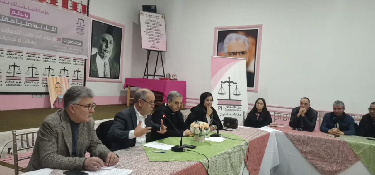 عبد الله البقالي عضو اللجنة التنفيذية ومدير جريدة العلم، في لقاء تواصلي مفتوح بتطوان تحت عنوان "الإعلام في صلب التحولات…رهانات وتحديات". 15 1000478459