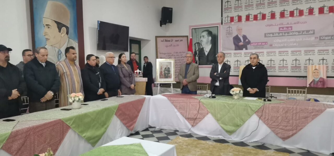 عبد الله البقالي عضو اللجنة التنفيذية ومدير جريدة العلم، في لقاء تواصلي مفتوح بتطوان تحت عنوان "الإعلام في صلب التحولات…رهانات وتحديات". 5 1000478467