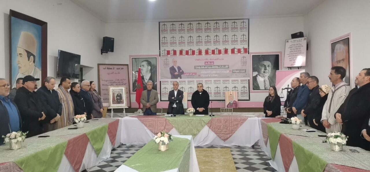 عبد الله البقالي عضو اللجنة التنفيذية ومدير جريدة العلم، في لقاء تواصلي مفتوح بتطوان تحت عنوان "الإعلام في صلب التحولات…رهانات وتحديات". 4 1000478472