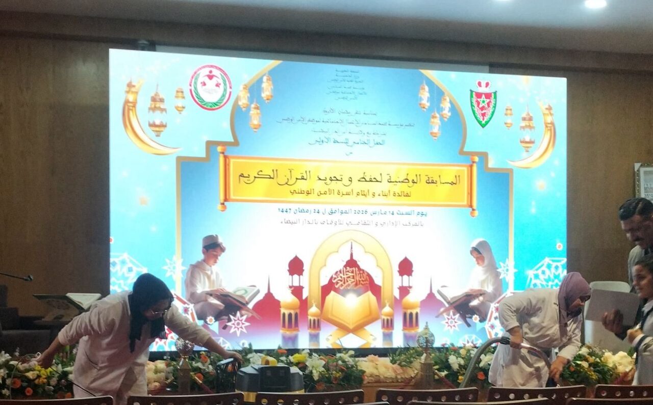بالصور : ممثلا أمن مراكش يتألقان في مسابقة حفظ وتجويد وترتيل القرآن الكريم بالدار البيضاء 3 1000478485
