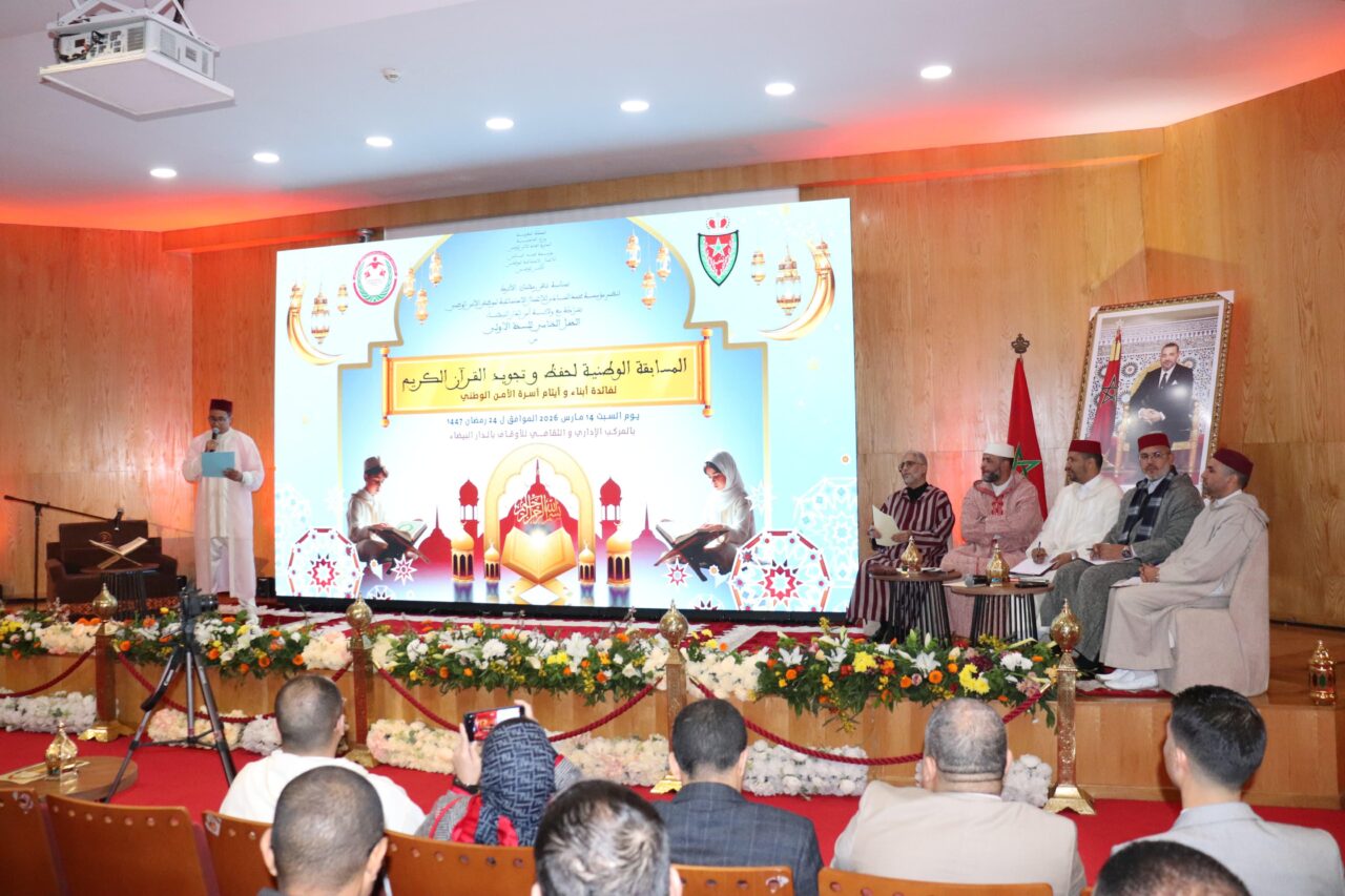 الدار البيضاء.. فاطمة الزهراء اليومي تفوز بالجائزة الأولى للمسابقة الوطنية لحفظ القرآن الكريم لفائدة أبناء وأيتام أسرة الأمن الوطني 3 1000479165